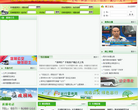 郑州市公共交通总公司缩略图