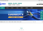 郑州电缆科技缩略图