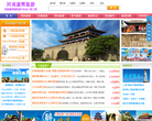 河南康辉国际旅行社缩略图
