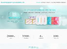 郑州伊品健康产业集团缩略图