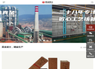 郑州真金耐火材料有限责任公司缩略图