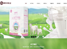 西安臻牧羊乳业有限责任公司缩略图