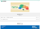 正荣集团官网缩略图