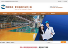 北京振威倡龙环保科技缩略图