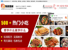 山东甄选电子商务缩略图