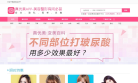 真优美缩略图