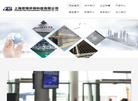 上海哲惜环保科技缩略图
