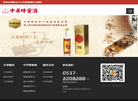 济宁市陈宜斗蜂业缩略图