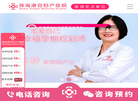 珠海港安妇产医院缩略图
