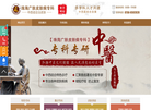 珠海香洲前山广肤皮肤病研究院缩略图