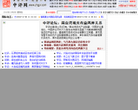 中评网缩略图