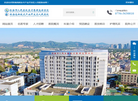珠海高新技术产业开发区人民医院缩略图