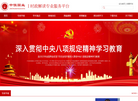 北京中恒国业管理咨询有限责任公司缩略图
