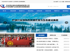 中化地质矿山总局湖北地质勘查院缩略图