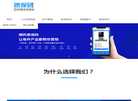 佛山市速码信息科技缩略图
