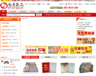 惠泽藏品官网缩略图