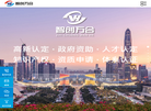 深圳市智创万合技术服务缩略图