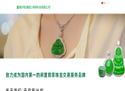 置翠好物 网络科技缩略图
