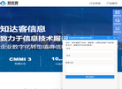 北京知达客信息技术缩略图