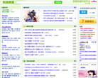 游迅网知道频道缩略图
