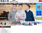 工作服缩略图