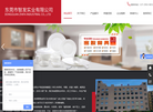 东莞市智发实业缩略图