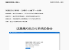 知赋互联网信息官网缩略图