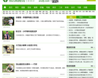 三农致富经缩略图