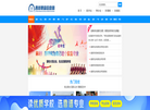 新华电脑学院职高信息网缩略图