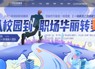 深圳团建专家缩略图