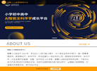 福建省智慧一加一教育科技缩略图
