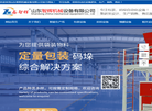 山东智辉机械设备缩略图
