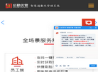 通勤车管理系统缩略图