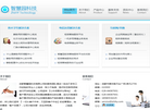 成都智慧园科技缩略图