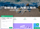 智景游缩略图