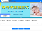 国康骨密度仪缩略图