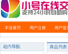 淘大号缩略图