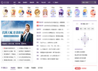 专业占星网站缩略图