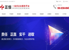 东莞市正恒知识产权服务缩略图