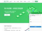 智铺子官网缩略图