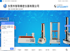 东莞市智取精密仪器缩略图