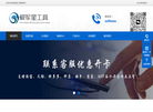 破军星工具箱官网缩略图