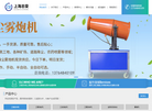 上海志荣电子科技缩略图