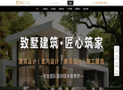 重庆致墅建筑科技缩略图
