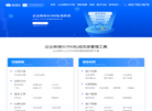 企业微信服务商缩略图