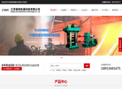 江苏制特机械科技缩略图