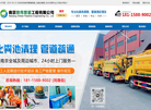 南京致伟管道工程缩略图