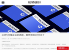 杭州知物包装设计缩略图