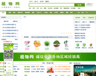 植物网缩略图