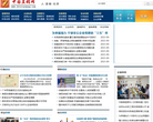 中国直销网缩略图